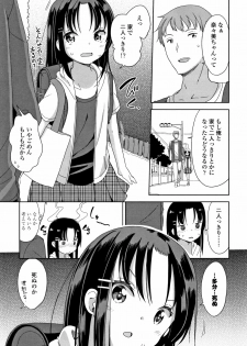 [Fuyuno Mikan] Hatsujou Girls - page 28