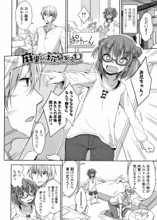 [Fuyuno Mikan] Hatsujou Girls - page 49