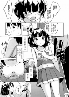 [Fuyuno Mikan] Hatsujou Girls - page 12