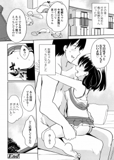 [Fuyuno Mikan] Hatsujou Girls - page 25
