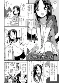 [Fuyuno Mikan] Hatsujou Girls - page 27