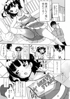 [Fuyuno Mikan] Hatsujou Girls - page 10