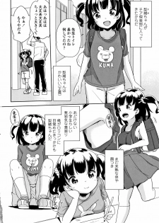 [Fuyuno Mikan] Hatsujou Girls - page 9
