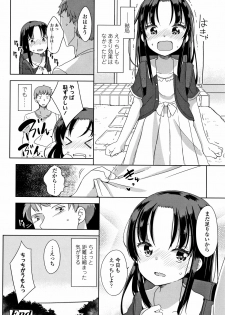 [Fuyuno Mikan] Hatsujou Girls - page 47