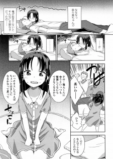 [Fuyuno Mikan] Hatsujou Girls - page 32