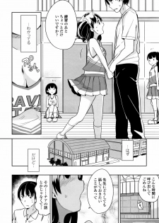 [Fuyuno Mikan] Hatsujou Girls - page 11