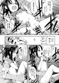 [Fuyuno Mikan] Hatsujou Girls - page 44