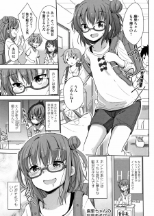 [Fuyuno Mikan] Hatsujou Girls - page 48