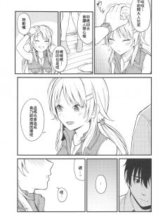 (C95) [Titano-makhia (Mikaduchi)] Meguru-iro (THE iDOLM@STER: Shiny Colors) [Chinese] [最愛加蓮&肇漢化組] - page 7