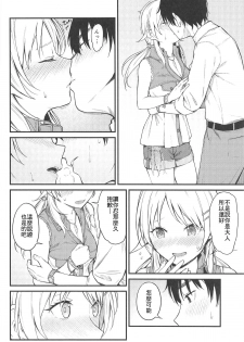 (C95) [Titano-makhia (Mikaduchi)] Meguru-iro (THE iDOLM@STER: Shiny Colors) [Chinese] [最愛加蓮&肇漢化組] - page 8