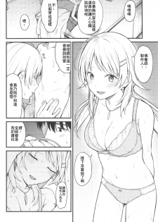 (C95) [Titano-makhia (Mikaduchi)] Meguru-iro (THE iDOLM@STER: Shiny Colors) [Chinese] [最愛加蓮&肇漢化組] - page 10