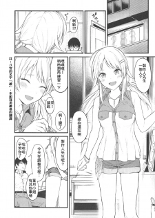 (C95) [Titano-makhia (Mikaduchi)] Meguru-iro (THE iDOLM@STER: Shiny Colors) [Chinese] [最愛加蓮&肇漢化組] - page 3