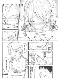 (C95) [Titano-makhia (Mikaduchi)] Meguru-iro (THE iDOLM@STER: Shiny Colors) [Chinese] [最愛加蓮&肇漢化組] - page 14