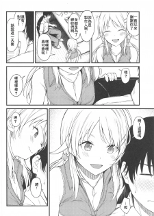 (C95) [Titano-makhia (Mikaduchi)] Meguru-iro (THE iDOLM@STER: Shiny Colors) [Chinese] [最愛加蓮&肇漢化組] - page 4