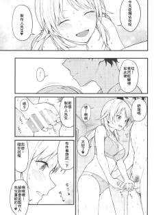(C95) [Titano-makhia (Mikaduchi)] Meguru-iro (THE iDOLM@STER: Shiny Colors) [Chinese] [最愛加蓮&肇漢化組] - page 11