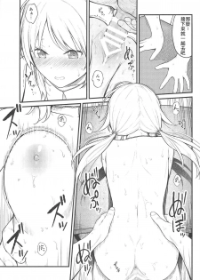 (C95) [Titano-makhia (Mikaduchi)] Meguru-iro (THE iDOLM@STER: Shiny Colors) [Chinese] [最愛加蓮&肇漢化組] - page 21