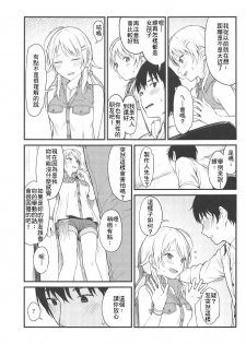 (C95) [Titano-makhia (Mikaduchi)] Meguru-iro (THE iDOLM@STER: Shiny Colors) [Chinese] [最愛加蓮&肇漢化組] - page 5
