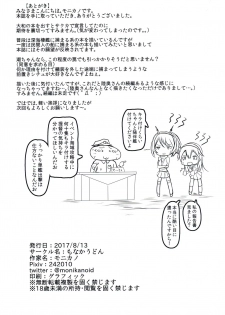 (C92) [Monaka Udon (Monikano)] Kuchikukan Ushio Shissou Houkokusho (Kantai Collection -KanColle-) [Chinese] [靴下汉化组] - page 19