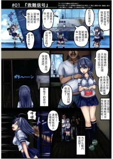 (C92) [Monaka Udon (Monikano)] Kuchikukan Ushio Shissou Houkokusho (Kantai Collection -KanColle-) [Chinese] [靴下汉化组] - page 4