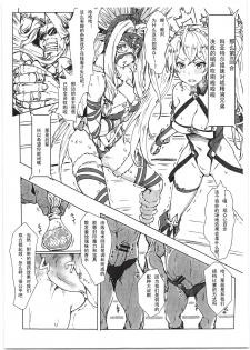 (C95) [Cleari Tei (Clearite)] Bradamante Sperm Brothers (Fate/Grand Order) [Chinese] [輓歌個人漢化] - page 3