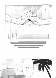 (C94) [Mushimusume Aikoukai (Nakamura Yukitoshi)] SEASIDE WAR! (Girls und Panzer) - page 22