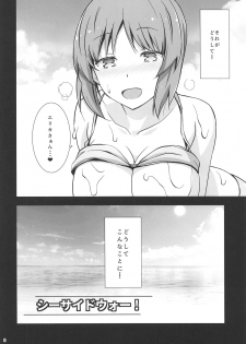 (C94) [Mushimusume Aikoukai (Nakamura Yukitoshi)] SEASIDE WAR! (Girls und Panzer) - page 3