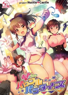 (C95) [A Color Summoner (Kara)] HiTEENS Powerful Paradise (THE IDOLM@STER CINDERELLA GIRLS) - page 1