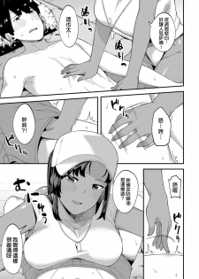 [Highlow] Kankan Biyori | A Perfectly Hot Day (COMIC Anthurium 2019-04) [Chinese] - page 3