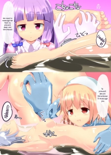 [Cheeseyeast (Naka)] Vacuum Ward -Vacuum Operation- (Touhou Project) [English] [TreePerception] [Digital] - page 12