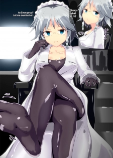 [Cheeseyeast (Naka)] Vacuum Ward -Vacuum Operation- (Touhou Project) [English] [TreePerception] [Digital] - page 4