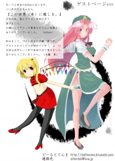 [Cheeseyeast (Naka)] Vacuum Ward -Vacuum Operation- (Touhou Project) [English] [TreePerception] [Digital] - page 20