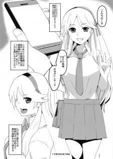 (CT30) [Roboko Teikoku (Jack Hamster)] Maishinobu! (Senran Kagura) - page 3