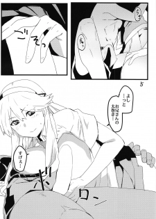 (CT30) [Roboko Teikoku (Jack Hamster)] Maishinobu! (Senran Kagura) - page 7