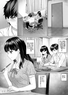 [Yuyama Chika] Sensei to Boku Ch. 1-6 - page 48
