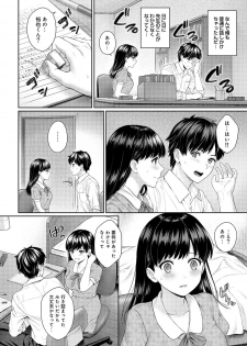 [Yuyama Chika] Sensei to Boku Ch. 1-6 - page 49