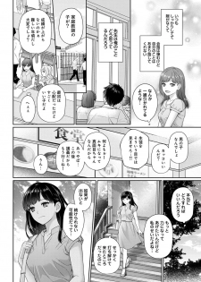 [Yuyama Chika] Sensei to Boku Ch. 1-6 - page 9