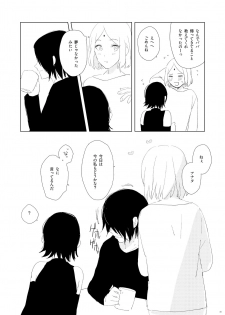 [Nanashi Sankakkei (Ns)] OMG (Boruto) [Digital] - page 27