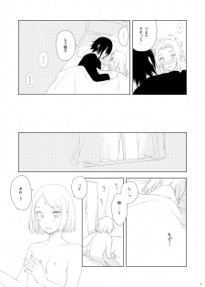 [Nanashi Sankakkei (Ns)] OMG (Boruto) [Digital] - page 25
