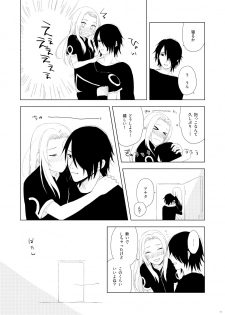 [Nanashi Sankakkei (Ns)] OMG (Boruto) [Digital] - page 7