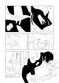 [Nanashi Sankakkei (Ns)] OMG (Boruto) [Digital] - page 12