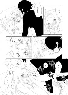 [Nanashi Sankakkei (Ns)] OMG (Boruto) [Digital] - page 21