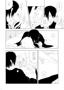 [Nanashi Sankakkei (Ns)] OMG (Boruto) [Digital] - page 10