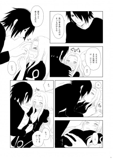 [Nanashi Sankakkei (Ns)] OMG (Boruto) [Digital] - page 9