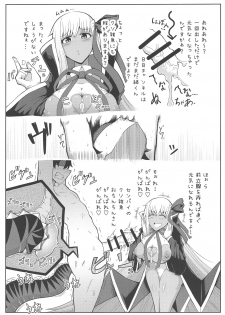 (C95) [macareo (Pororoka)] BB-chan ni Tada Semeraretai (Fate/Grand Order) - page 6