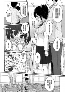 [Yukiu Con] Chuukurai ga Suki [Chinese] [篆儀通文書坊漢化] - page 48