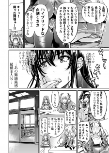 [MARUTA Production (MARUTA)] Saenai Heroine Series Vol. 5 Saenai Senpai no Sakarikata (Saenai Heroine no Sodatekata) [Digital] - page 5