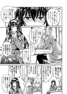 [MARUTA Production (MARUTA)] Saenai Heroine Series Vol. 5 Saenai Senpai no Sakarikata (Saenai Heroine no Sodatekata) [Digital] - page 4