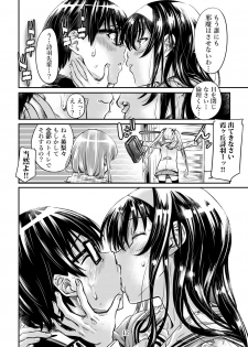 [MARUTA Production (MARUTA)] Saenai Heroine Series Vol. 5 Saenai Senpai no Sakarikata (Saenai Heroine no Sodatekata) [Digital] - page 11