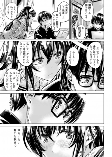 [MARUTA Production (MARUTA)] Saenai Heroine Series Vol. 5 Saenai Senpai no Sakarikata (Saenai Heroine no Sodatekata) [Digital] - page 6