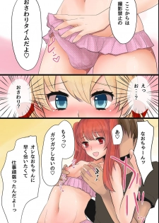[MC (Nimame)] Mesuochi! Rankou Satsueikai ~Boku Otoko na no ni Kanjichau...!~ - page 16
